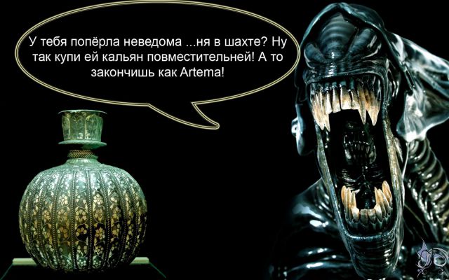 alien in shahta.jpg alien in shahta.jpg