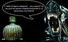 alien in shahta.jpg