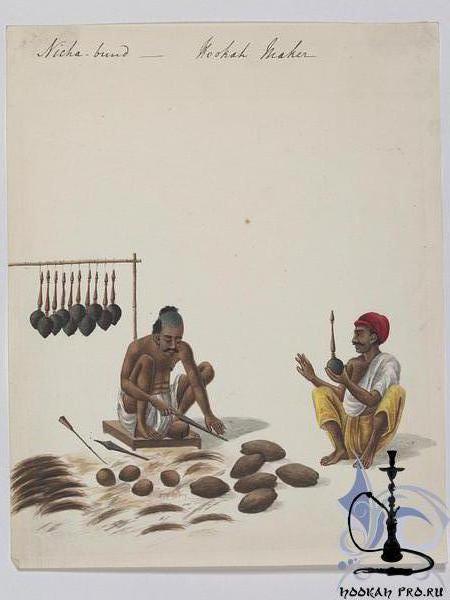 India Patna, Hookah makers, 1826 год India Patna, Hookah makers, 1826 год