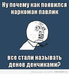 Фотография DENCHIK