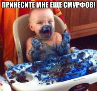 Фотография smurfik